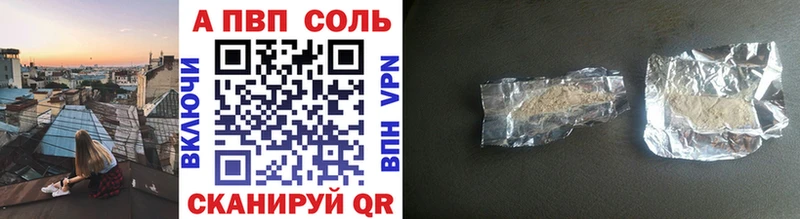 Alfa_PVP Соль  Гулькевичи 
