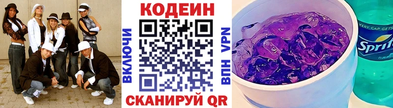 hydra сайт  Гулькевичи  Кодеин Purple Drank 
