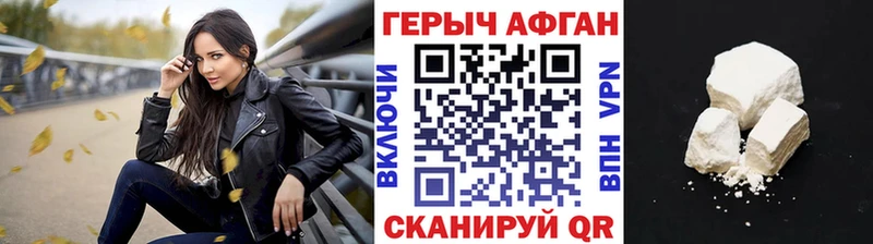 закладки  Гулькевичи  Героин Heroin 