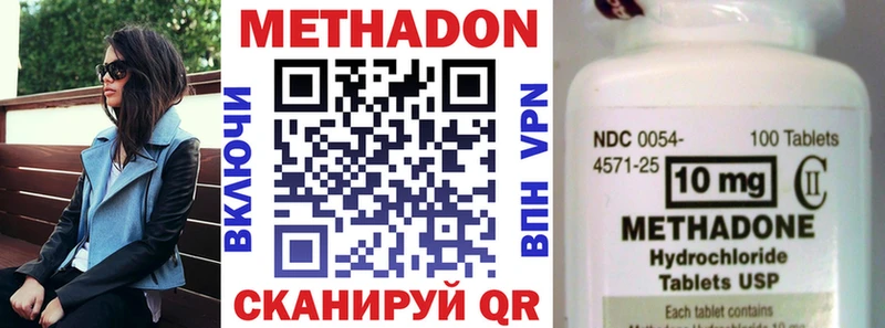 Метадон кристалл KRAKEN маркетплейс Гулькевичи даркнет сайт
